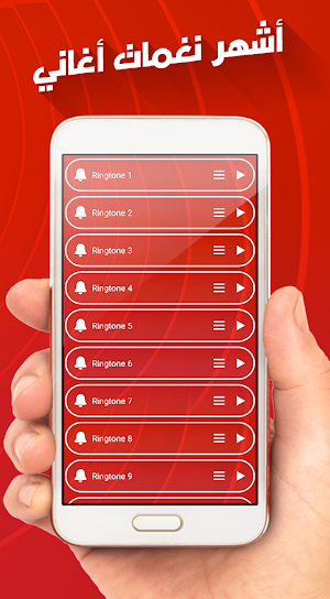 رنات هاتف 2020 - بدون انترنت Screenshot 1