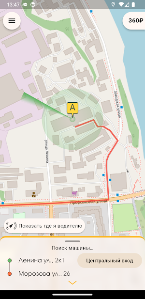 Кировское - заказ такси Screenshot 3