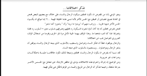 رجال من المريخ ونساء من الزهرة Screenshot 0