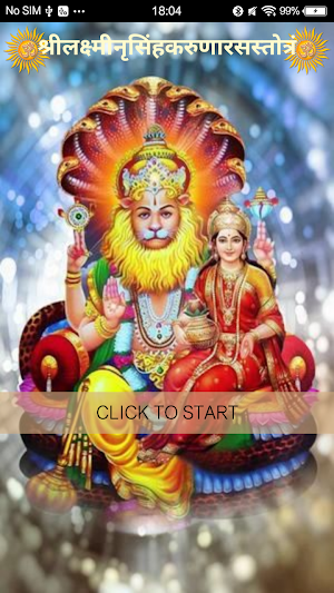 श्रीलक्ष्मीनृसिंहकरुणारसस्तोत्रं Screenshot 0