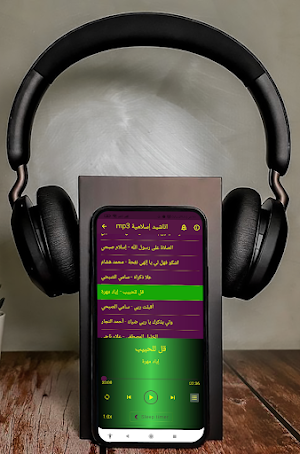 اناشيد إسلامية mp3 Screenshot 1