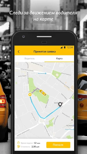 Такси в Десятку - онлайн заказ Screenshot 0