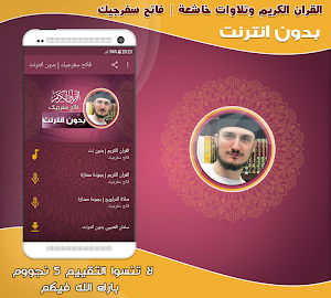 sheikh fatih seferagic quran offline Screenshot 0