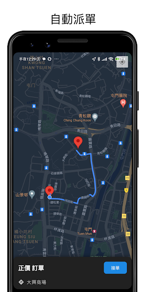 TaxiGo司機版 Screenshot 0
