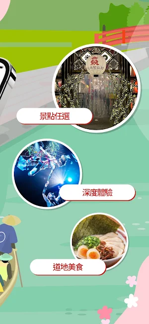 Kyushu FunPASS Screenshot 2