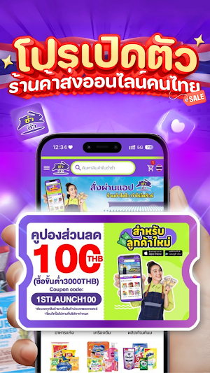 ChumChum Online | ชำชำ ออนไลน์ Screenshot 0