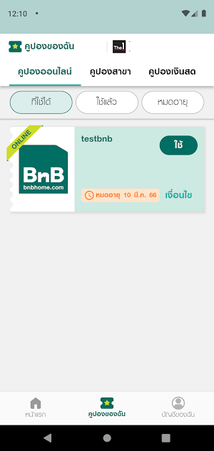 BnB home Screenshot 2