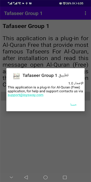 Tafaseer Group 1 (plug-in) Screenshot 1