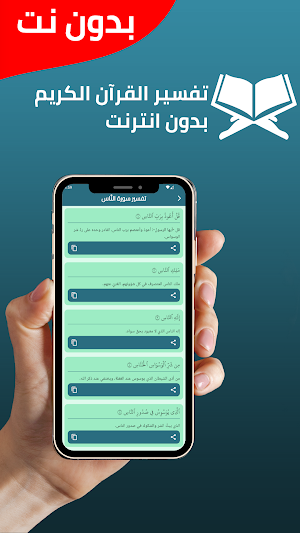 الرقية الشرعية صوت بدون نت Screenshot 2
