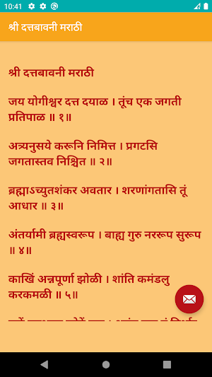 Datta Bavanni - Marathi Screenshot 0