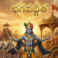 Bhagavad Gita Telugu