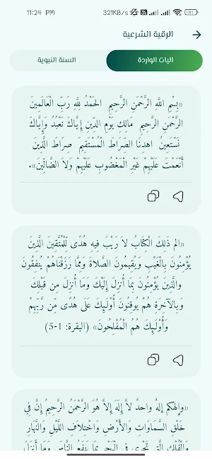 رفيق-Rafiq Screenshot 3