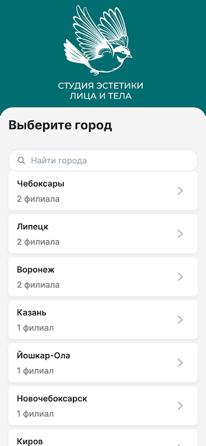 Skin Line сеть косметологий Screenshot 1