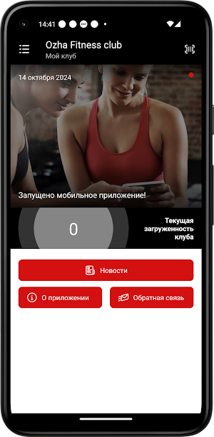 Fitness Olzha Aktau Screenshot 1
