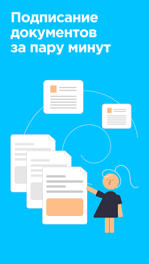 SmartDeal: Регистрация сделок Screenshot 0