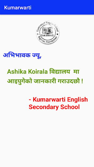 Kumarwarti English School Screenshot 1