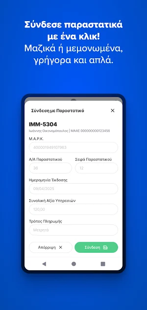 ECUSTOMERS Screenshot 2