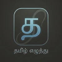 Tamil Text Fonts: Stylish Text