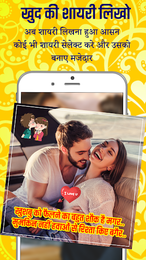 Hindi Shayari हिंदी शायरी Screenshot 1