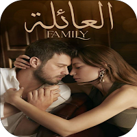 مسلسل العائلة كامل مدبلج عربية