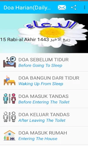 Daily Duas Screenshot 0