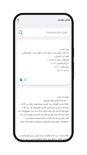 کتاب السنة عبد الله Screenshot 1