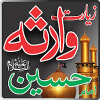 Ziarat e Warisa Arabic Urdu