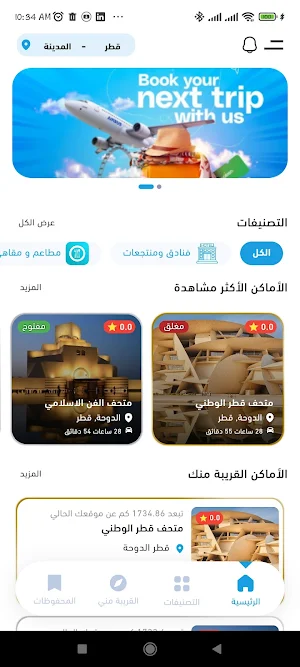 Ahlean 360 Screenshot 3