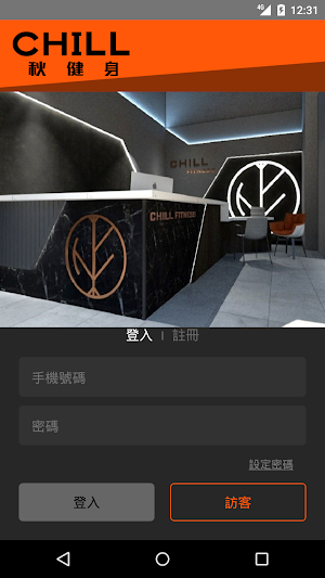 ChillFit秋健身 Screenshot 0
