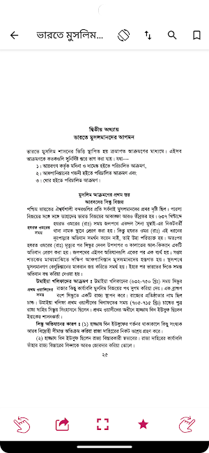 ভারতে মুসলিম শাসনের ইতিহাস Screenshot 2