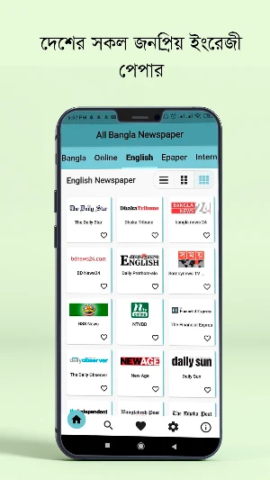 All Bangla Newspapers : সকল বাংলা সংবাদপত্র 500+ Screenshot 3