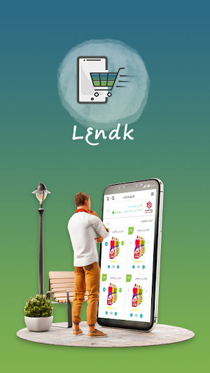 لعندك l3ndk Screenshot 0