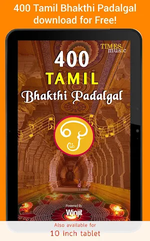 400 Tamil Bhakthi Padalgal Screenshot 3