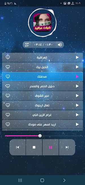 شيلات عراقية 2022 بدون نت Screenshot 1