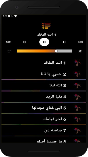 اغاني حسين الصادق بدون نت Screenshot 1