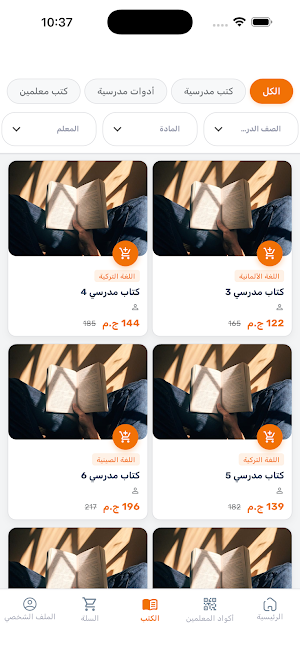 ماي ستور - My Store Screenshot 3