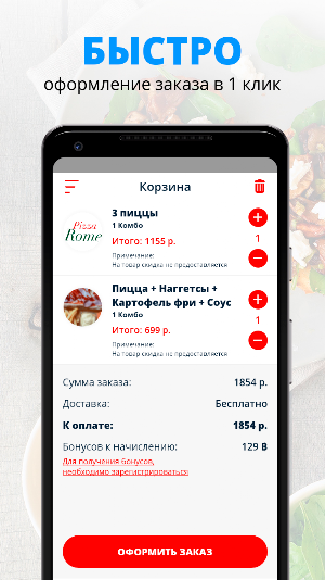 Pizza Rome Screenshot 2