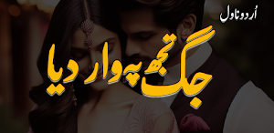 Jag Tuj Pe War Diya Urdu Novel Screenshot 0
