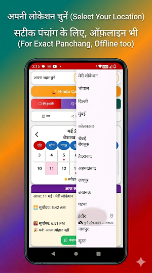 Hindu Calendar 2026: पंचांग Screenshot 1