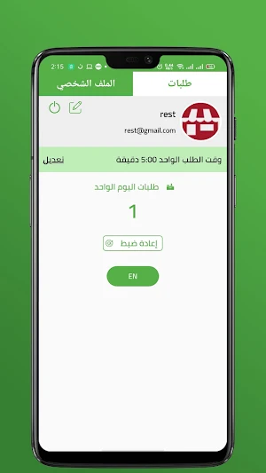 سراي (مقدم خدمة) Screenshot 2