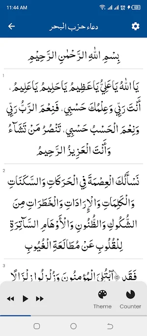 Hizbul Bahr (حزب البحر) Screenshot 0