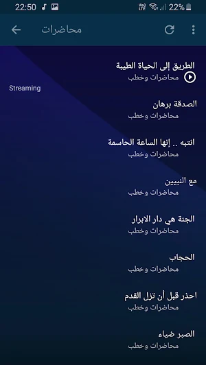 أبوبكر الجزائري محاضرات وخطب بجودة عالية Screenshot 1