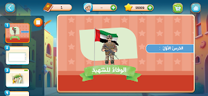 Rabadan Screenshot 3