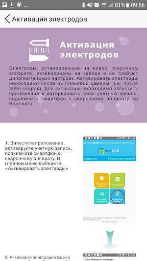 SNR-FS-6m Screenshot 3