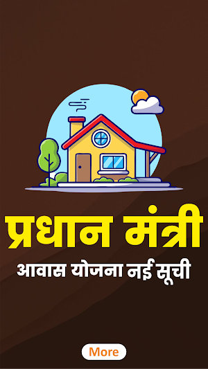 PM Awas Yojana App 2022-2023 Screenshot 0