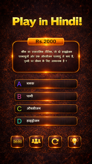 Trivia Quiz - Word Game Screenshot 1