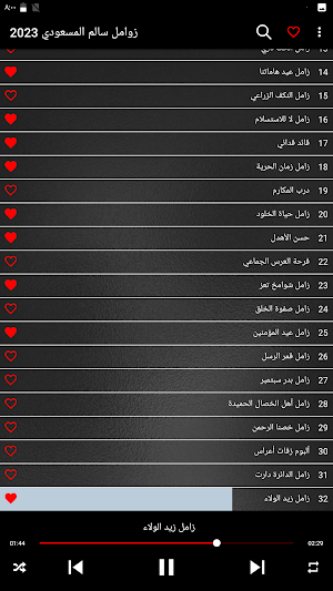 زوامل سالم المسعودي 2023 Screenshot 0