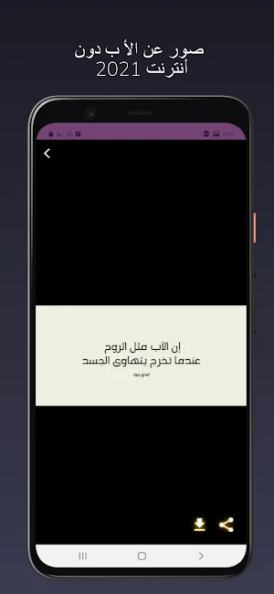 رسالة إلى أبي Screenshot 1