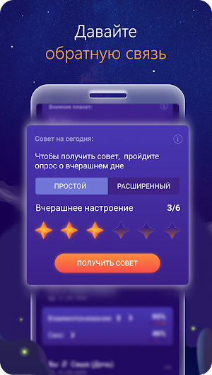 Нумерология на каждый день: мой точный гороскоп Screenshot 2