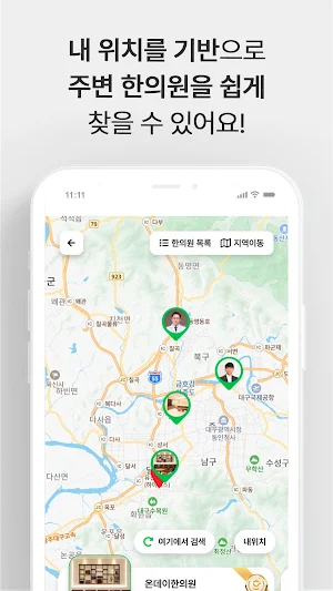 하니의방 Screenshot 3